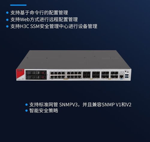 H3C SecPath F1000 AI 15防火墙成都报价10899元 性能与安全的卓越共舞